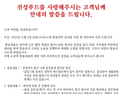 '벌레 순대 논란' 진성푸드 