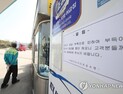 '품귀' 요소수 매점매석행위 금지…정부 합동단속반 가동