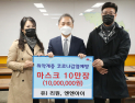 (유)리원·엔엔아이, 전주시에 마스크 10만장 기부