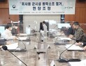 인천경제청, 송도국제도시 6·8공구 방치 軍 동막소초 철거 결정
