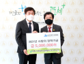 대한기계설비건설협회, 사랑의 장학금 5백만원 기탁