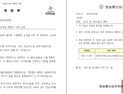 [단독] 방심위, ‘천안함 왜곡 콘텐츠’에 면죄부… ‘해당없음’ 처리 공식 확인
