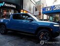 질주하던 '제2 테슬라' 리비안 주가 15% 폭락 