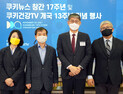 쿠키뉴스 창간 17주년 및 쿠키건강TV 개국 13주년