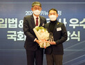 김용민, 2021 국정감사우수의원 선정