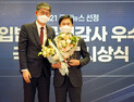 이정문, 2021 국정감사우수의원 선정