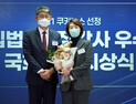 고민정, 2021 국정감사우수의원 선정
