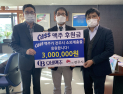 OB맥주 전북지점, 전주시 ‘지혜의 반찬’ 3백만원 후원