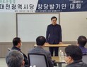 김동연, 창당 속도… “지역 통합 상징, 충청에서 대통령 나와야”