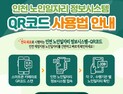 인천시, 내년 노인일자리 사업 참여 어르신 4만6천여 명 모집