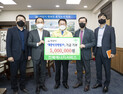 전북에너지서비스, 익산 500만그루 나무심기 성금 기탁