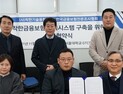 중앙대 미래교육원 이재민 교수, 한국금융보험범죄전문조사협회 이사장 취임 