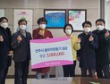 전주시한의사회, 이웃돕기 성금 300만원 기탁