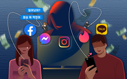 “사랑인 줄 알았는데”…돈·마음 모두 잃었다 [로맨스스캠의 덫①]