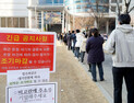 코로나 신규 확진자 7000명 돌파... 북적이는 선별진료소