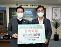 (사)대한한돈협회부안지부, 부안근농인재육성장학금 200만원 기탁