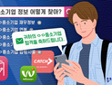 중소기업 취업 불안하다면? ‘옥석’ 가리는 꿀팁