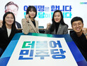 與 청년 선대위 “청년 위해 이재명을 수단으로 쓰겠다”