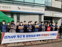 “선거사무 동원 공무원 공정임금 지급하라” 전공노 안양시지부 기자회견
