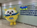  인천시, 관내 3개 의료기관과 청년 정신건강 지키기 업무협약 체결