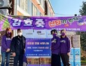 김호중 팬카페 ‘전북 아리스’, 복지시설 청소년 후원