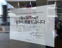“방역지침 거부” 인천 카페 결국 9시에 문 닫았다