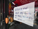 소상공인 대상 ‘방역지원금’ 100만원 오늘부터 지급 [Q&A]