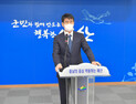 김성균 예산군 부군수 취임... “내포 혁신도시 발전-산업형 관광도시 완성에 총력”