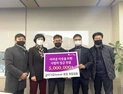 ‘같이가요 forever 봉사단’, 이웃돕기성금 500만원 기탁