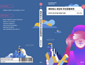 메타버스 안내서 출간..‘우리가 만나게 될 새로운 미래’