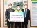 아데카코리아, 완주군인재육성재단에 5천만원 장학금 쾌척 