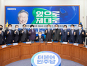 이재명 선대위, 중진 의원들 ‘앞장’… 지역 민심 경청한다