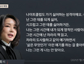 김건희 쥴리 의혹에…“그럴 시간에 도사 만난다”