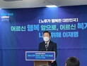 이재명 “연간 120만원 장년수당‧140만개 노인 일자리 확보”
