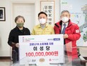 이성당, 코로나19로 어려운 이웃에 성금 1억원 기탁