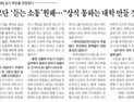 해임된 대구대 김상호 총장을 유감스럽게 떠나보내며