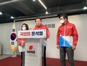 국민의힘 “31일 방송사 없이 尹‧李 양자토론하자”