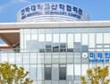 인하대, 2022년도 게임과정 교육생 모집...전액 국비지원 무료교육