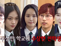 지금 이걸 안 본다고?