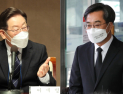이재명‧김동연 2일 양자토론…경제‧정치‧외교안보 주제