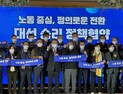 한국노총 찾은 이재명 “소년공이 높은 산 넘었다” [쿡정치 포토]