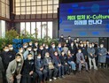 이재명 “한류 K컬쳐, 국가가 확실하게 지원할 것”