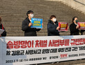 ‘김용균 사망’ 원청 무죄... 곳곳서 비판 목소리