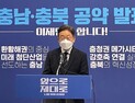 이재명, 尹 ‘신천지 의혹’에 ‘특검’ 카드 꺼냈다