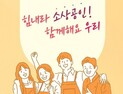 인천시 올해 소상공인 지원사업 14개 총 20억6천만 원 규모