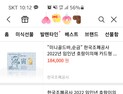 조폐공사, 카카오톡 선물하기로 골드바 판매