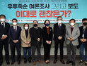 '우후죽순 여론조사 그리고 보도, 이대로 괜찮은가' 정책토론회 개최