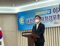이재명, 尹 겨냥 “검경수사권 조정, 역행하려는 흐름 있어”