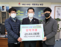 부안근농인재육성재단에 장학금 기탁 행렬 이어져