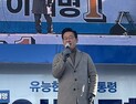 이재명 “박빙이라 어렵다… 카톡 하나 보내달라” [쿡정치 포토]